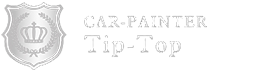 CAR-PAINTER Tip-Top